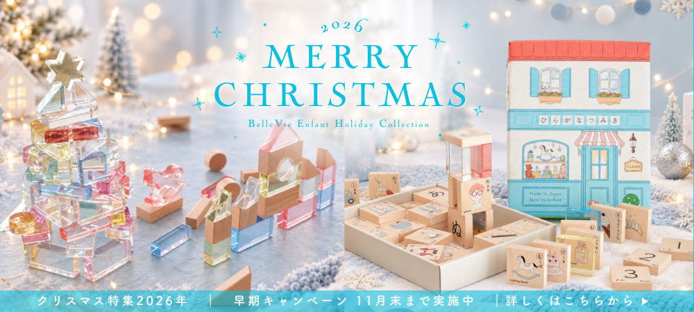 ベルビーアンファンクリスマス特集