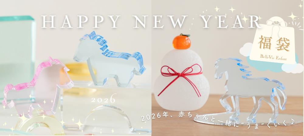 新春キャンペーン2026