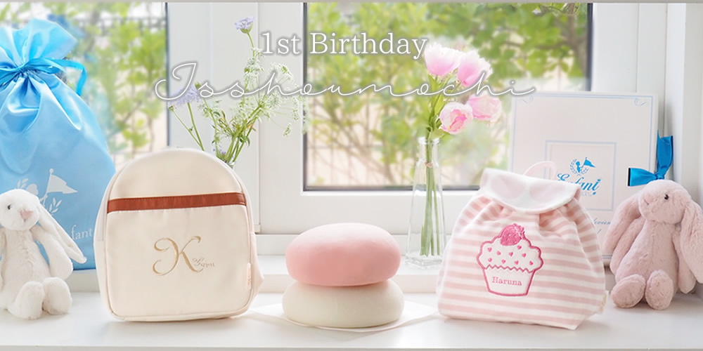 １歳誕生日イベント・一升餅