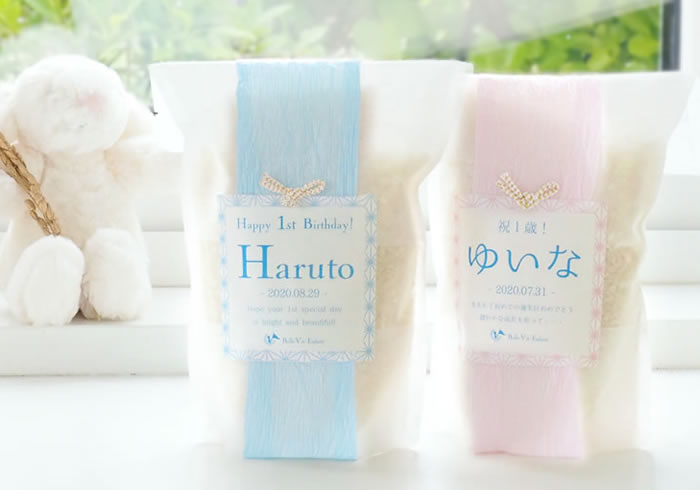 一升米(小分けタイプ) 