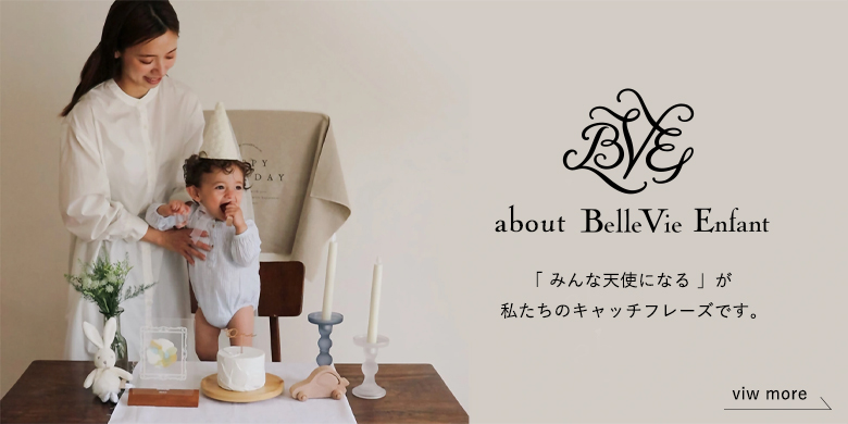 みんな天使になる