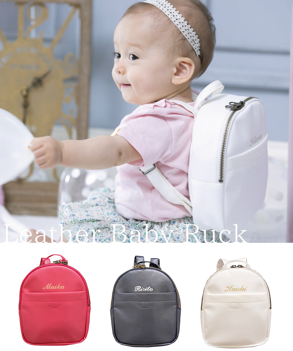 レザー ベビーリュック