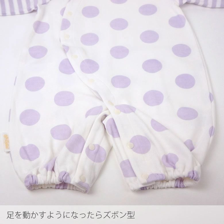 足を動かすようになったらズボン型