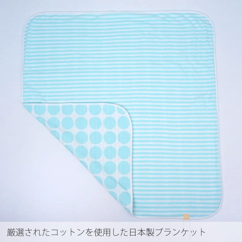 厳選されたコットンを使用した日本製ブランケット