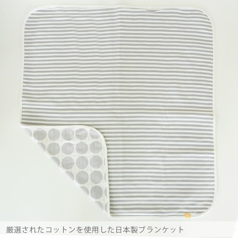 厳選されたコットンを使用した日本製ブランケット