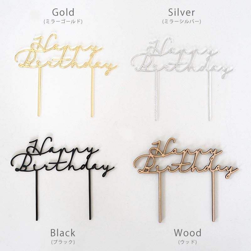 ラフィネ ケーキトッパー