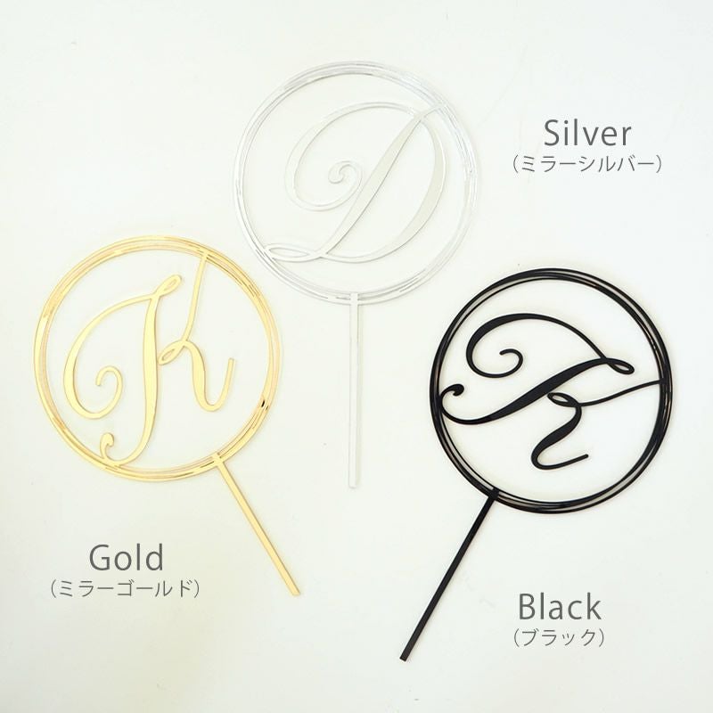 イニシャル ケーキトッパー Basic