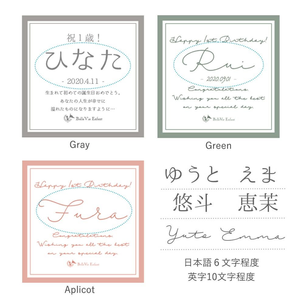 ベルビーアンファン 一升米 ナチュール