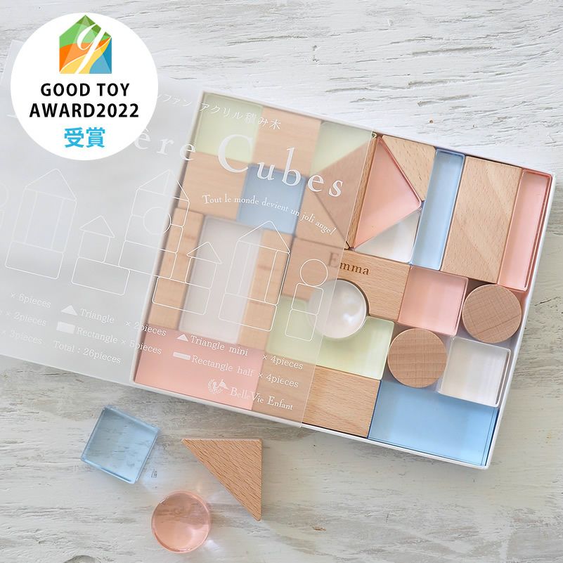 Lumière Cubes 26ピース アクリル積み木　ベルビーアンファン Lumiere Cubes アクリル＆木の積み木 26ピース(日本製) | Bellevie Enfant