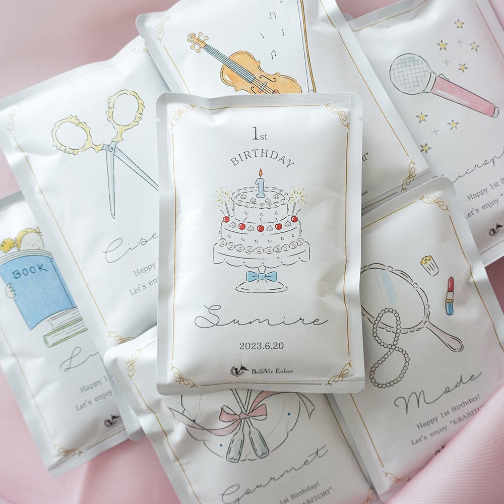 １歳誕生日には一升米で選び取り