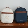 ラフィネベビーリュック　名前刺繍について Type1