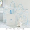 ベルビーアンファン　ギフトバッグ