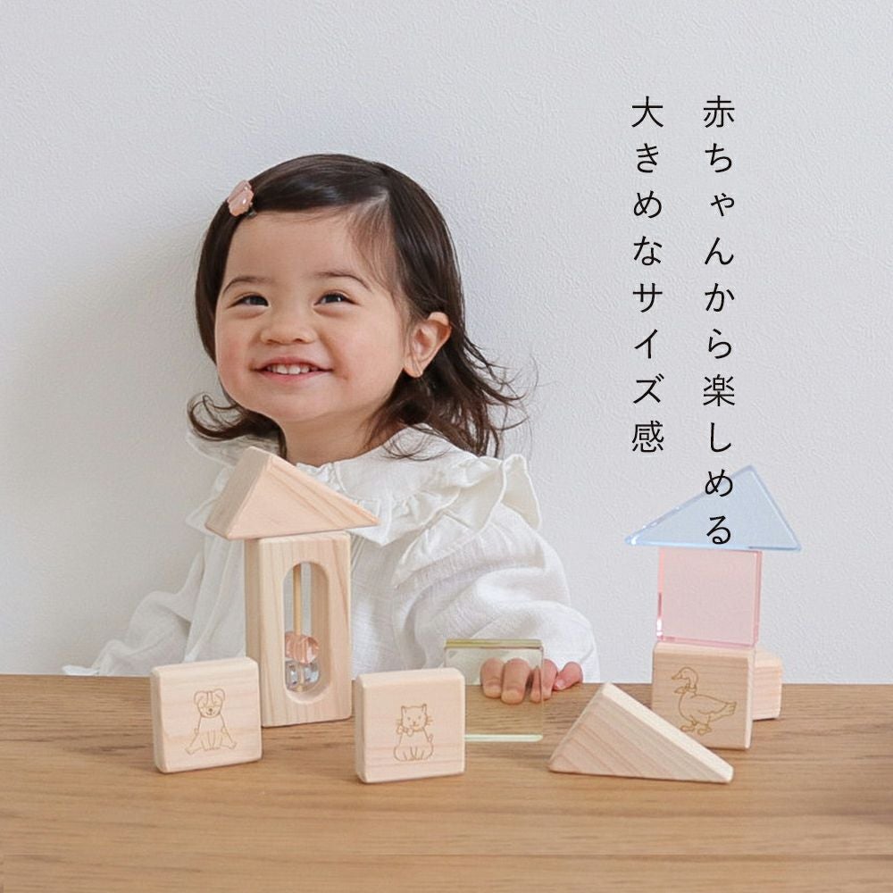 Lumiere Cubes アクリル＆ひのきの積み木(日本製) | Bellevie Enfant