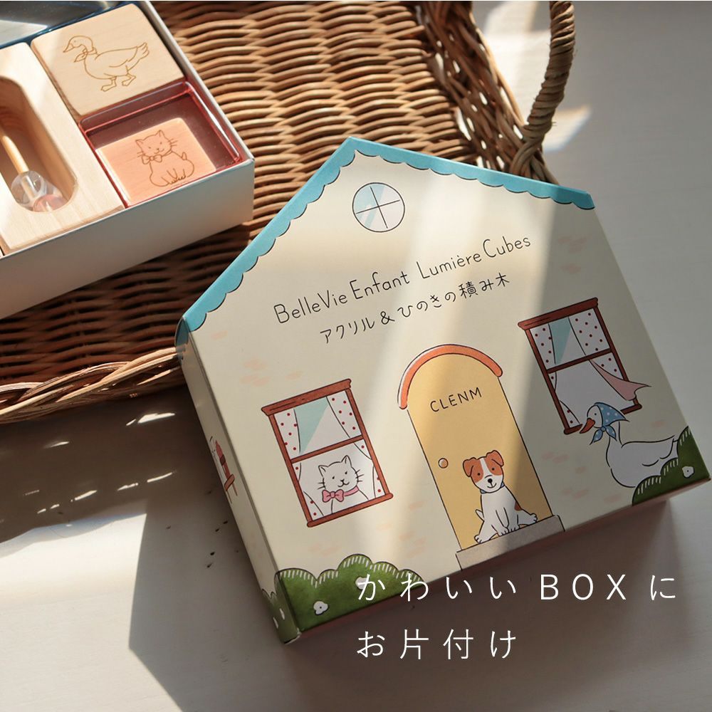 新品・未使用 Lumiere Cubes アクリル＆ひのきの積み木(日本製) Lumiere Cubes アクリル＆ひのきの積み木(日本製) | Bellevie Enfant