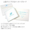 メッセージカード