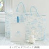 オリジナルギフトバッグ