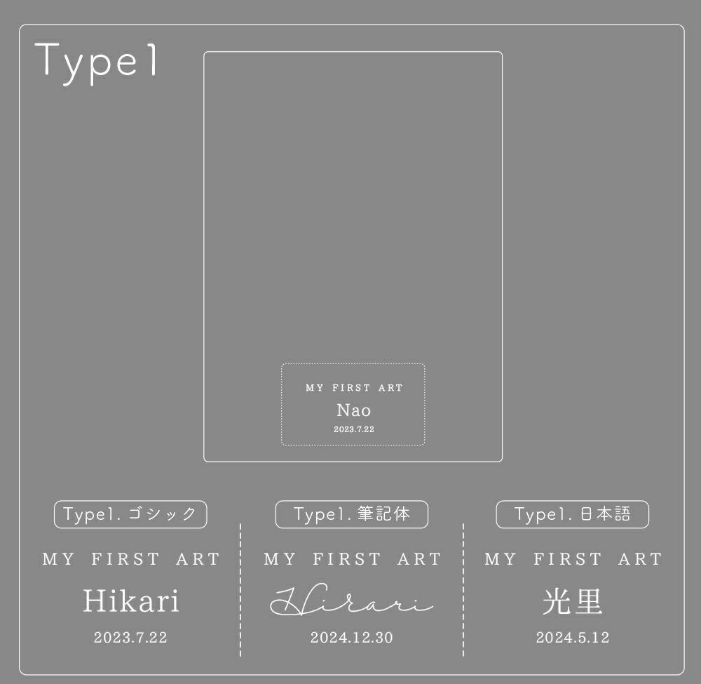 名入れレイアウト