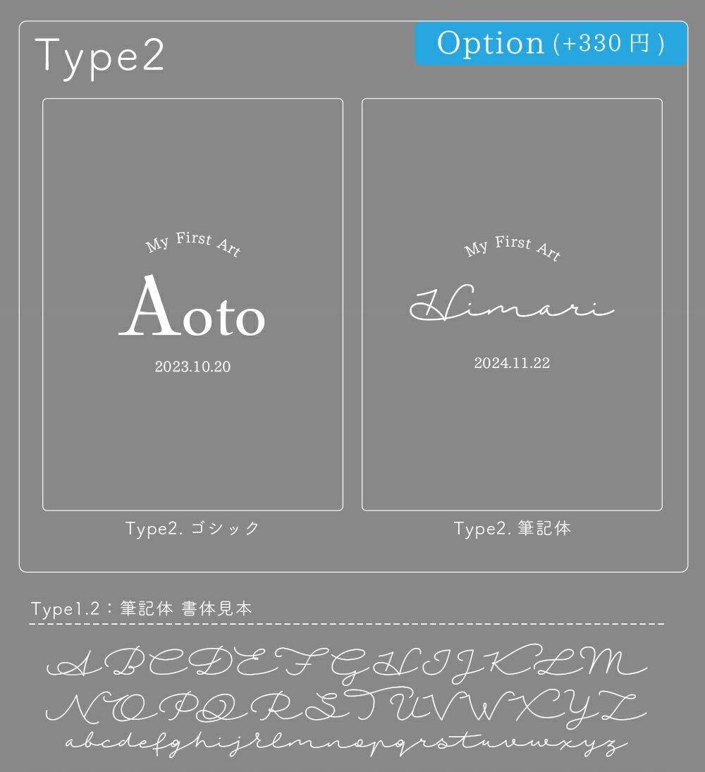 名入れレイアウト