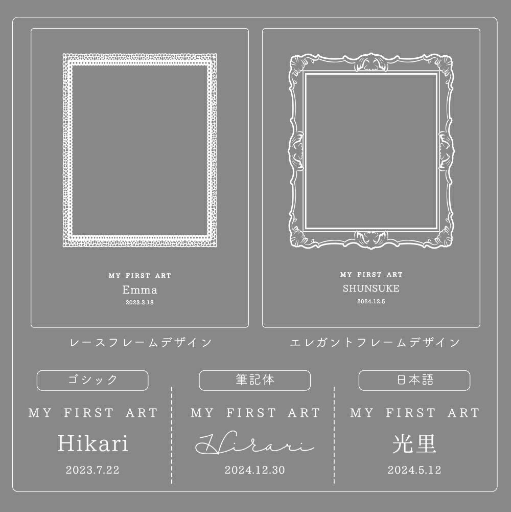 名入れレイアウト