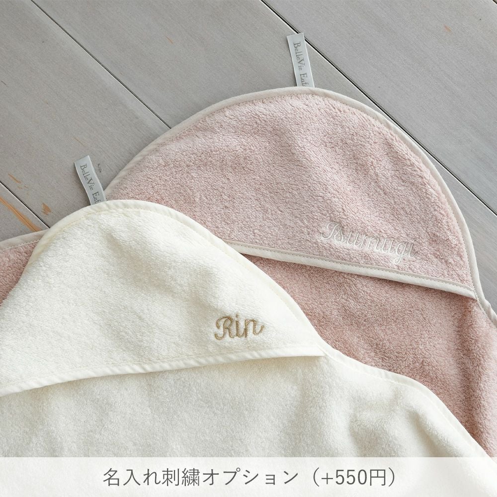 Nuage オーガニックコットンMokuMoku フード付きバスタオル | Bellevie